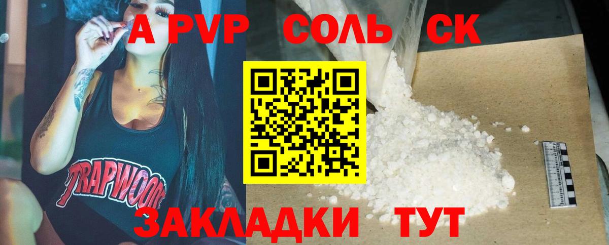 Архангельск  Alpha-PVP крисы CK  Вход с VPN  A-PVP крисы CK  Alpha-PVP СК 