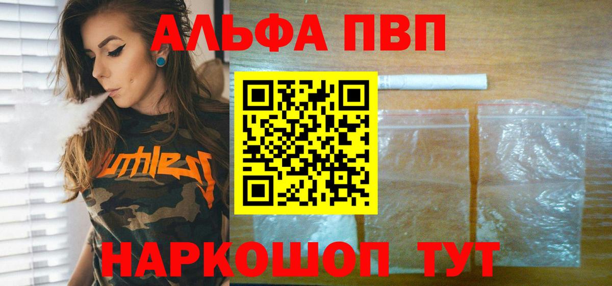 А ПВП Crystall Архангельск