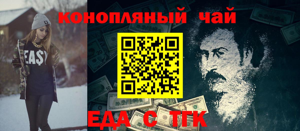 Архангельск  Canna-Cookies марихуана  Вход с VPN 