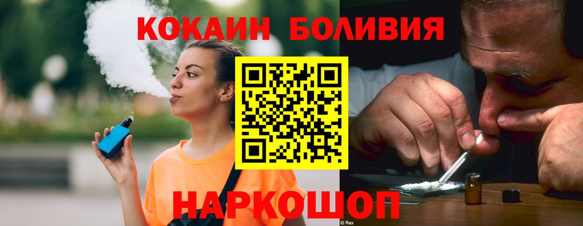 Архангельск  Кокаин 99%  Вход с VPN 