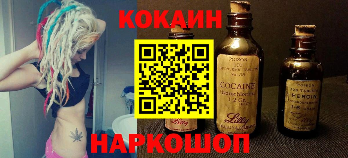 COCAIN Columbia Архангельск