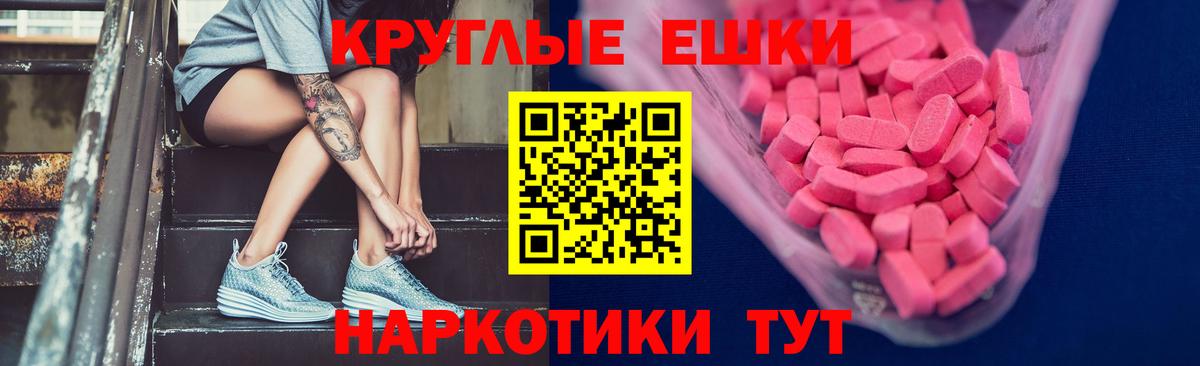 ЭКСТАЗИ  Экстази таблы  Вход с VPN  ЭКСТАЗИ Punisher  Архангельск 