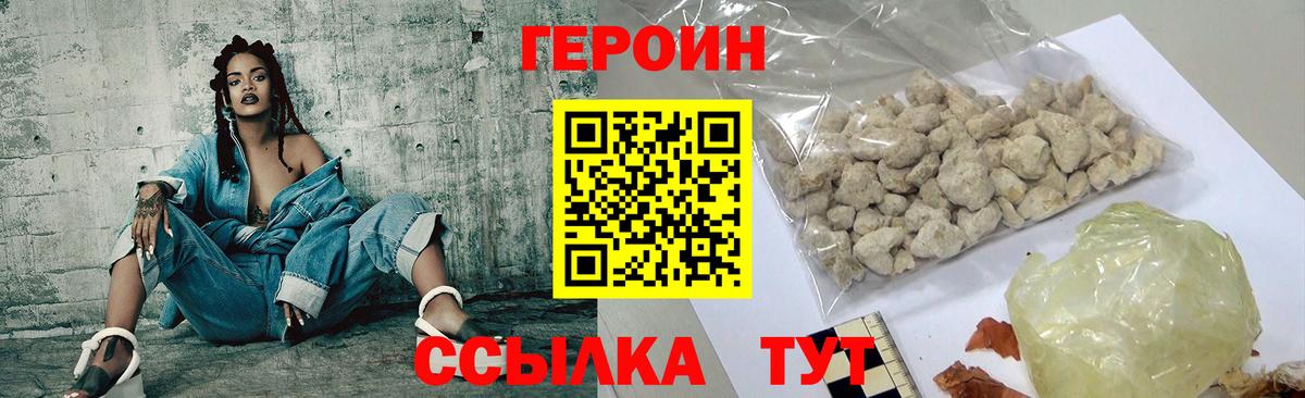 Героин  ГЕРОИН афганец  Вход с VPN  Архангельск 
