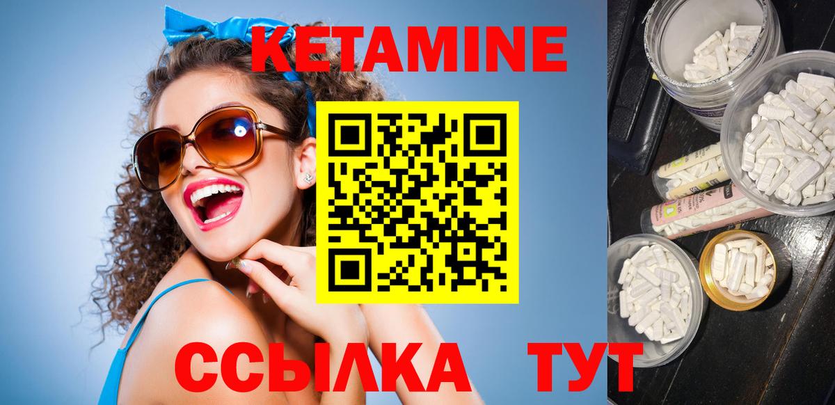 КЕТАМИН VHQ  МЕГА зеркало  КЕТАМИН ketamine  Архангельск  Вход с VPN 