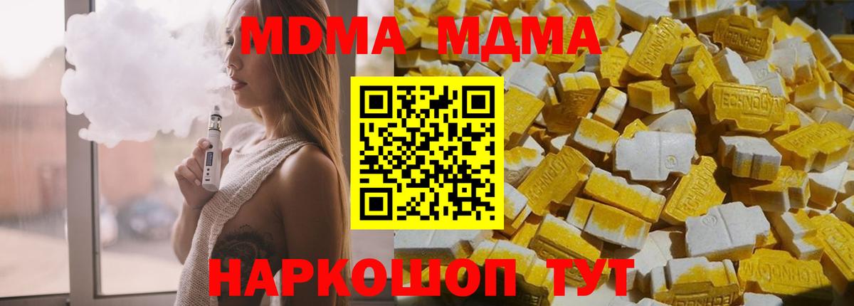МДМА Molly  Вход с VPN  МДМА Molly  MDMA  Архангельск 