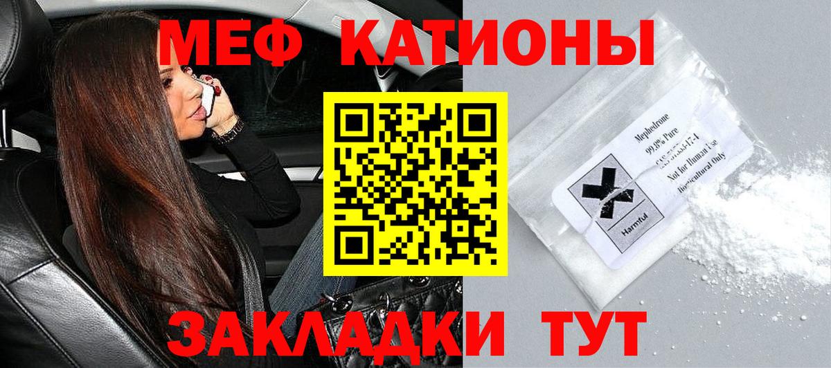 Меф мяу мяу мука Архангельск