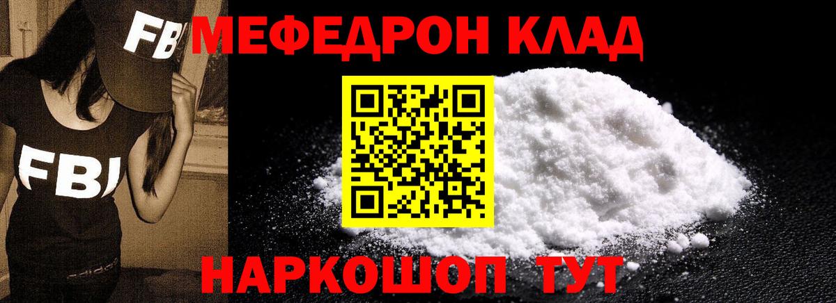Архангельск  Мефедрон mephedrone  Меф  МЯУ-МЯУ кристаллы  МЕФ  Вход с VPN 