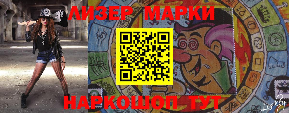 Марки 25I-NBOMe 1500мкг Архангельск