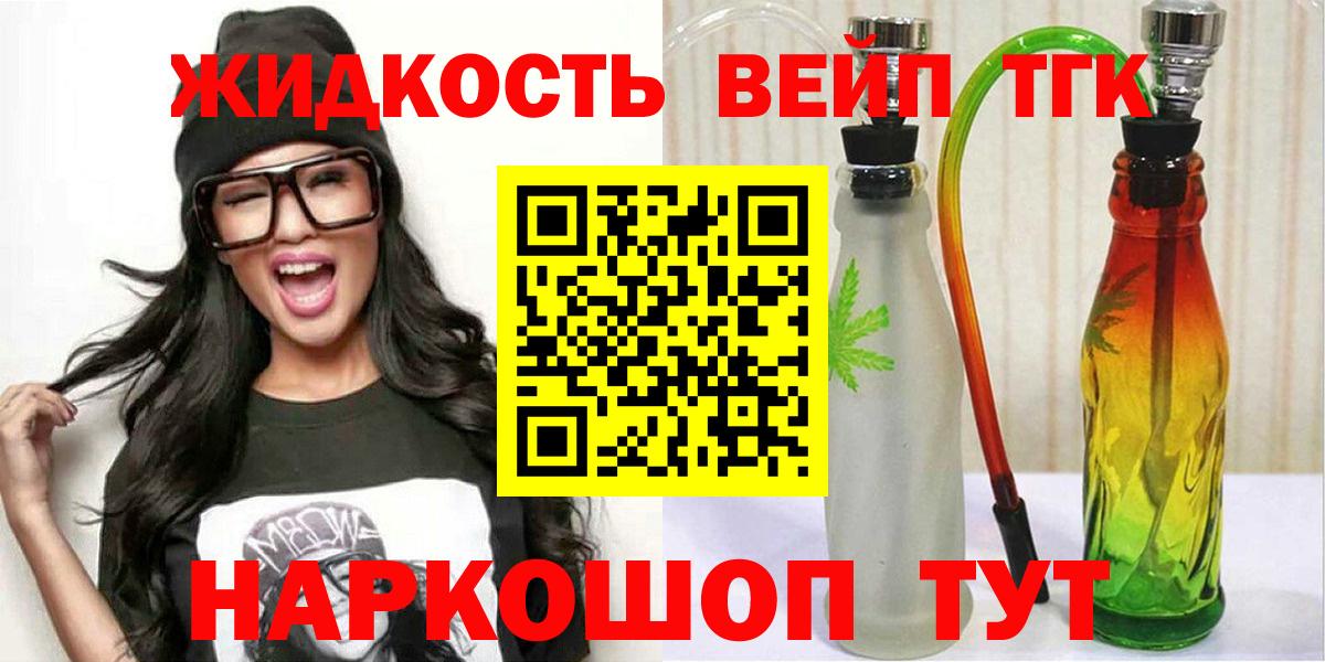Архангельск  Дистиллят ТГК THC oil  Вход с VPN  OMG зеркало  ТГК гашишное масло 