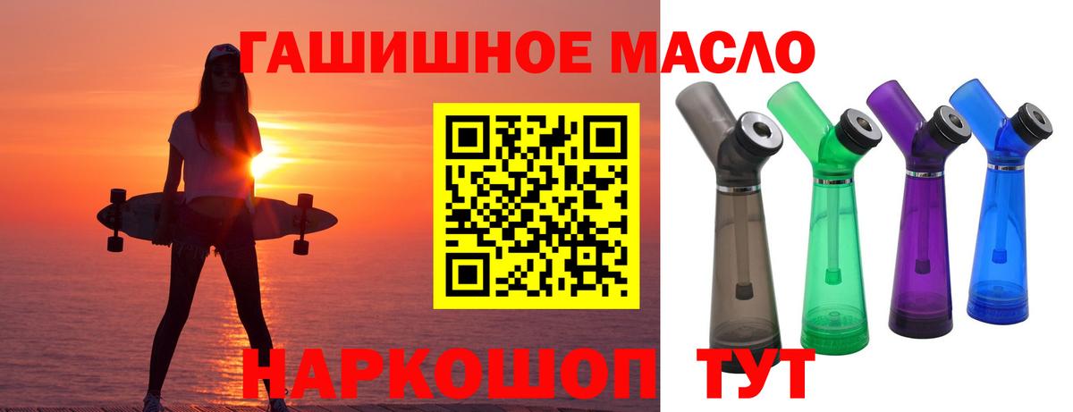 ТГК гашишное масло Архангельск